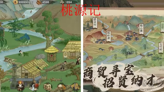 桃源記官方版古風模擬經(jīng)營游戲
