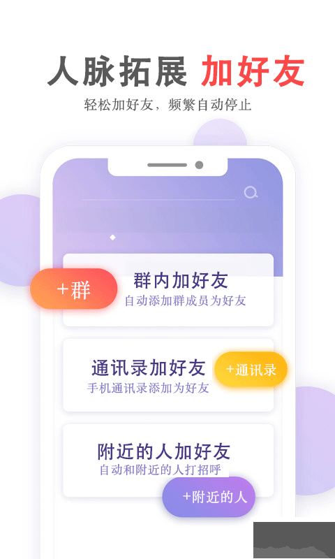 群發(fā)無憂免費版