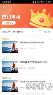 啄木鳥培訓(xùn)免費版
