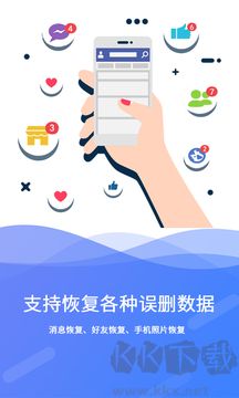 極速數(shù)據(jù)恢復(fù)最新版