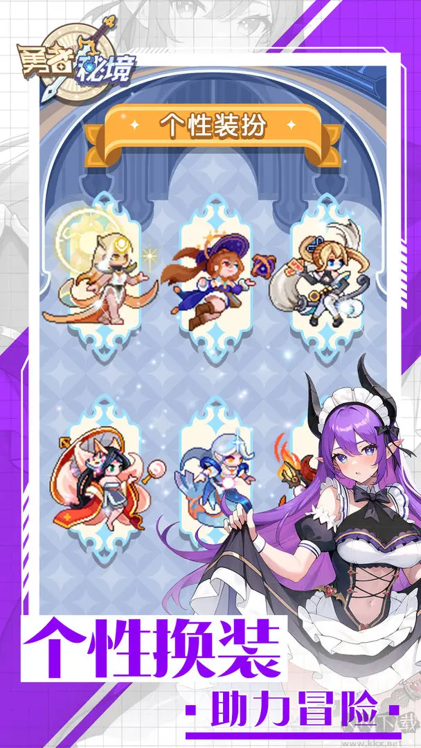 勇者秘境2025最新版生存動(dòng)作Roguelike手游