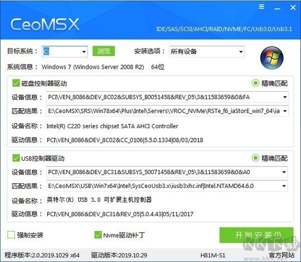 CeoMSX(驅(qū)動(dòng)離線(xiàn)導(dǎo)入工具)