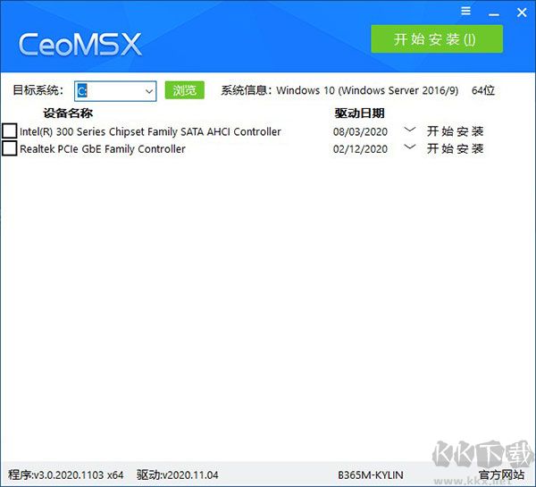 CeoMSX(驅(qū)動(dòng)離線(xiàn)導(dǎo)入工具)