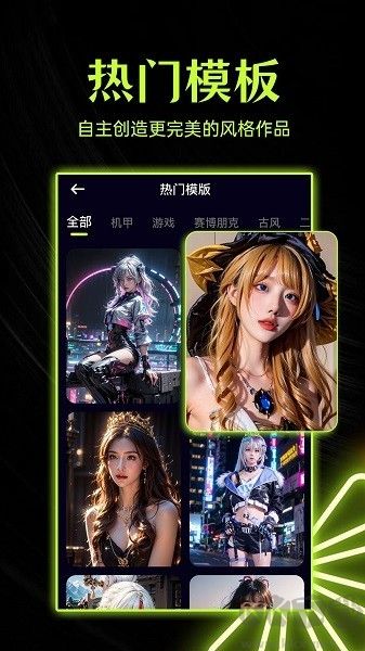 柚閃相機(jī)app綠色版