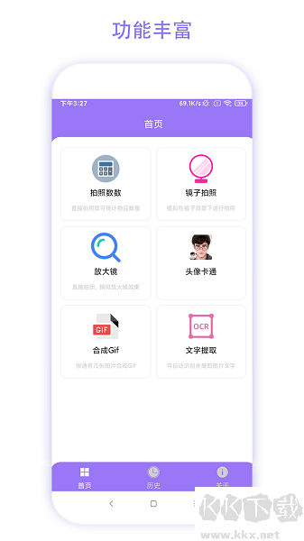 智能魔法相機app高清版