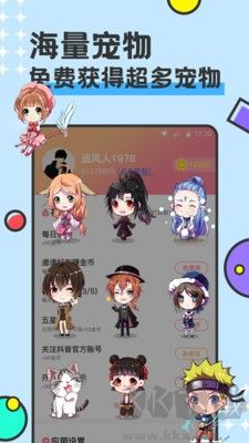 西瓜桌面寵物app綠色版