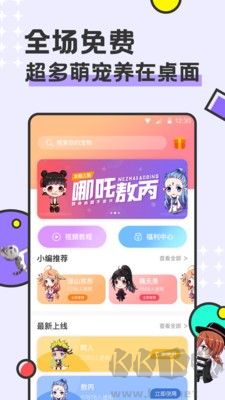 西瓜桌面寵物app綠色版