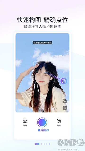 Follow相機(jī)安卓版
