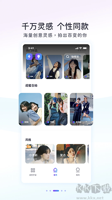 Follow相機(jī)安卓版
