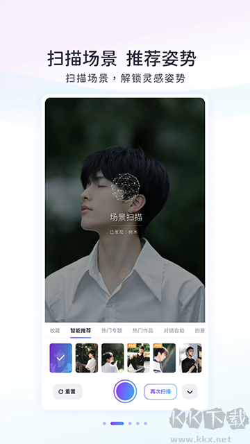Follow相機(jī)安卓版