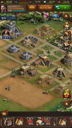 帝王世紀(jì)社交系統(tǒng)介紹截圖1