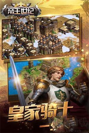 帝王世紀(jì)鉆石如何花截圖1