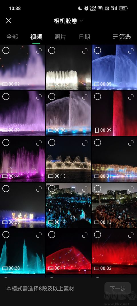 秒剪手機(jī)軟件