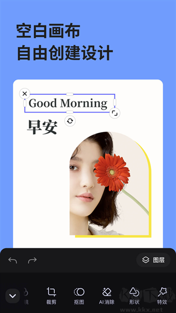 美圖設(shè)計(jì)室免費(fèi)版
