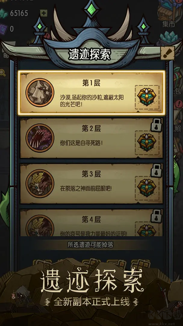 貪婪洞窟官方正式版地牢探險(xiǎn)Roguelike手游