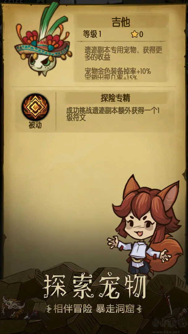 貪婪洞窟官方正式版地牢探險(xiǎn)Roguelike手游