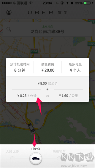 Uber國(guó)際版