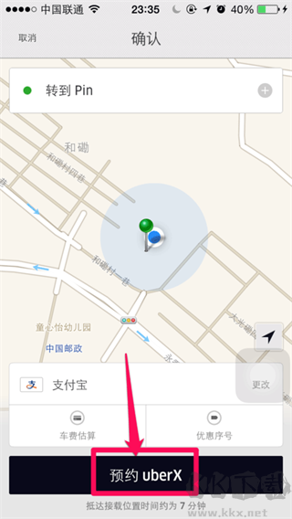 Uber國(guó)際版