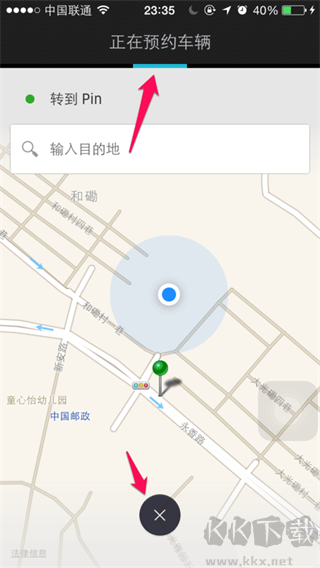 Uber國(guó)際版