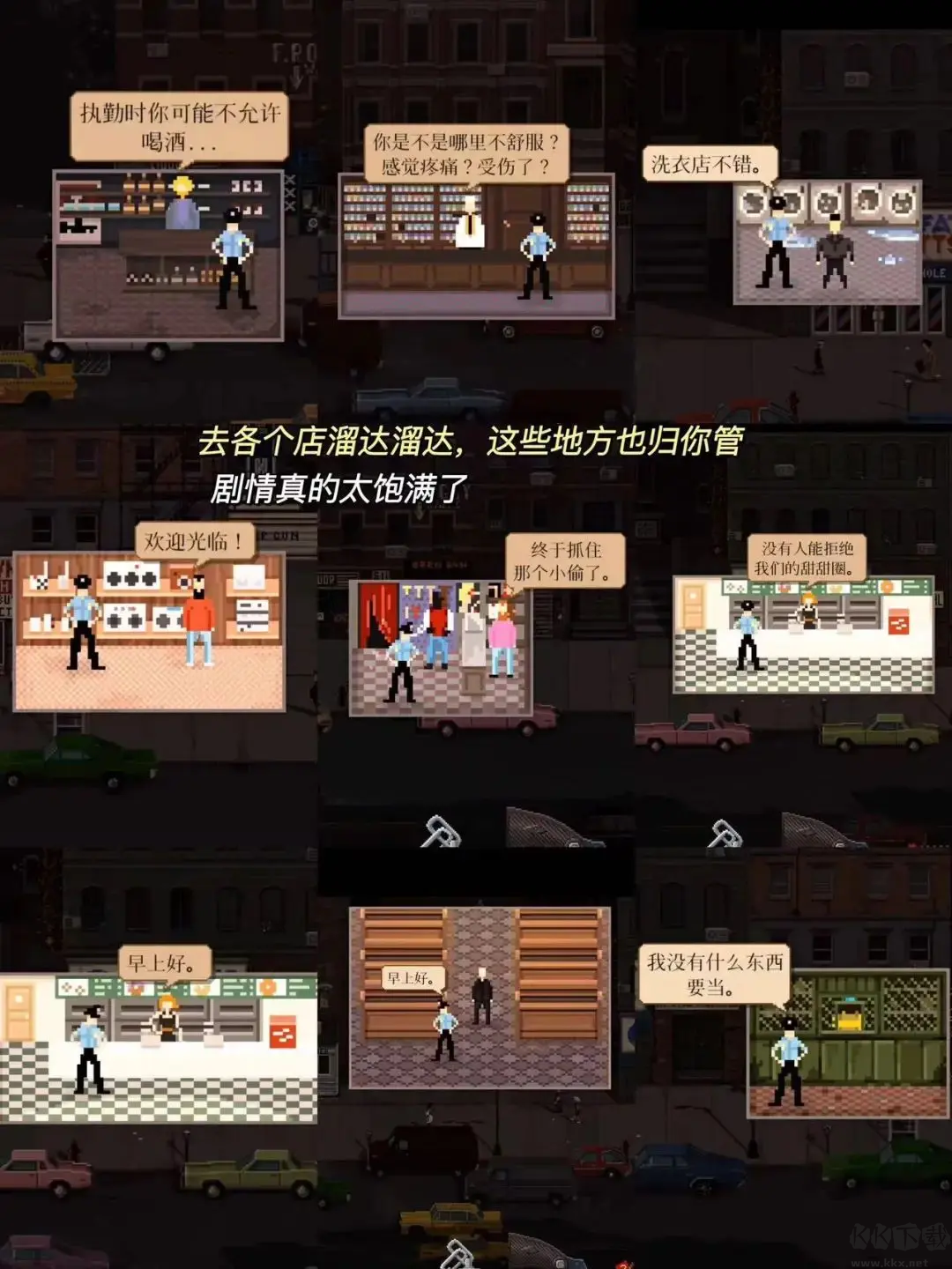 巡警Beat Cop完整版Steam移植/像素冒險(xiǎn)手游