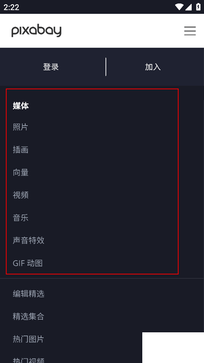 pixabay免費(fèi)素材