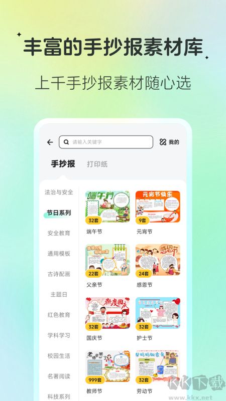 百曉松學(xué)習(xí)app安卓版