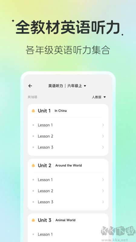 百曉松學(xué)習(xí)app安卓版