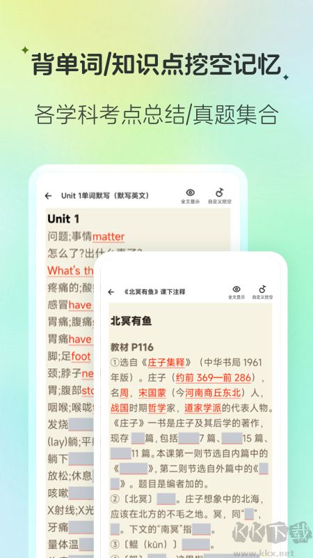 百曉松學(xué)習(xí)app安卓版
