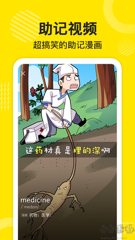 傻瓜英語(yǔ)app正式版