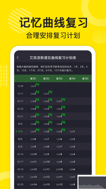 傻瓜英語(yǔ)app正式版