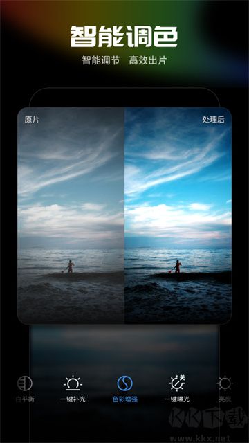 光影魔術(shù)手手機(jī)版