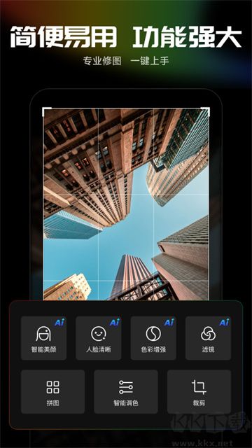 光影魔術(shù)手手機(jī)版