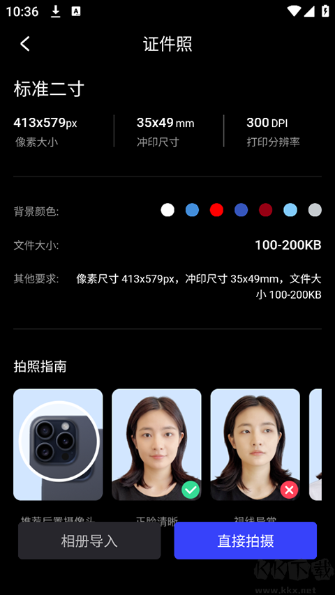 光影魔術(shù)手手機(jī)版
