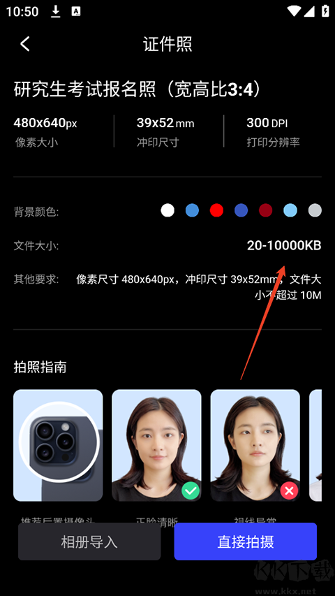 光影魔術(shù)手手機(jī)版