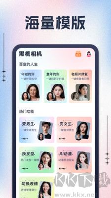 黑桃相機(jī)app標(biāo)準(zhǔn)版