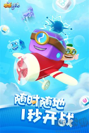 歡樂對(duì)決測(cè)試服 第1張圖片