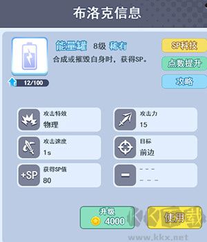 電流布洛克上分玩法介紹5