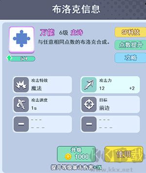 電流布洛克上分玩法介紹6