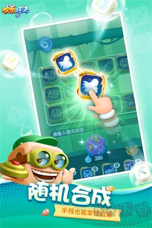 歡樂對(duì)決正式版