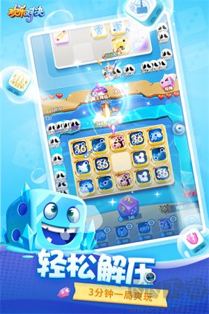 歡樂對(duì)決正式版