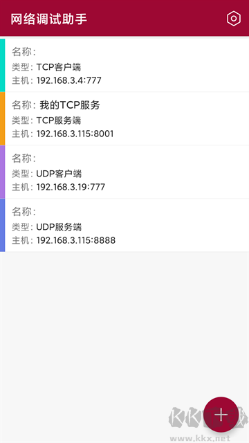 網(wǎng)絡調(diào)試助手手機版