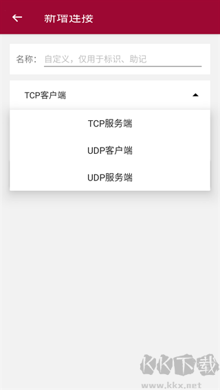 網(wǎng)絡調(diào)試助手手機版