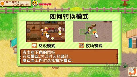 牧場物語記憶之種無限金幣漢化版 第1張圖片