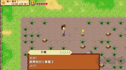 牧場物語記憶之種無限金幣漢化版 第2張圖片