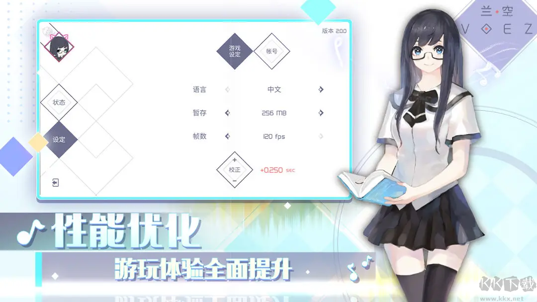 蘭空官方版音樂(lè)游戲