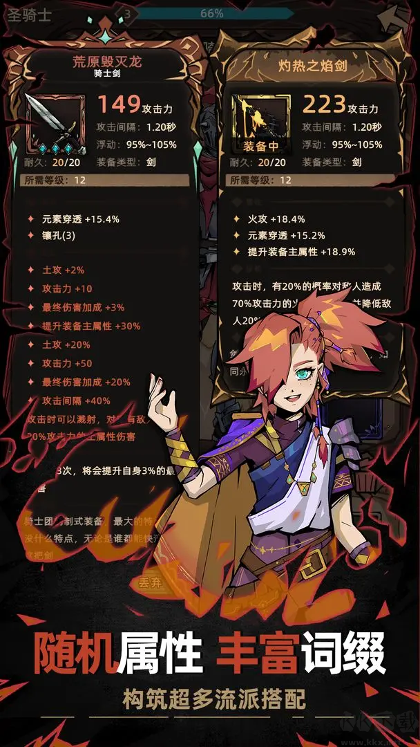 不一樣傳說2免費(fèi)版RPG游戲
