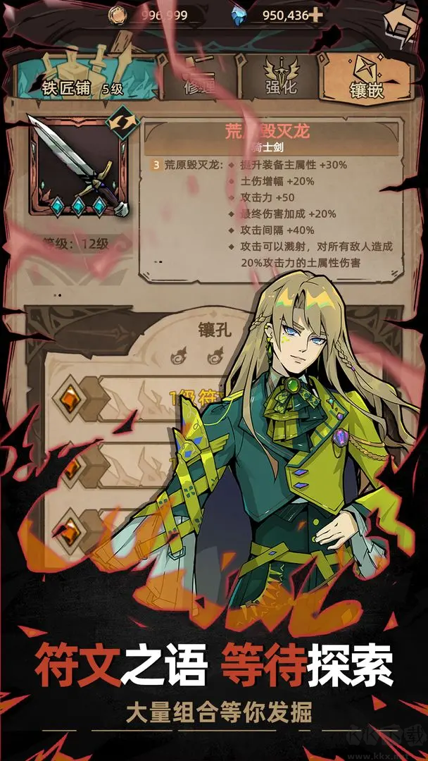 不一樣傳說2免費(fèi)版RPG游戲