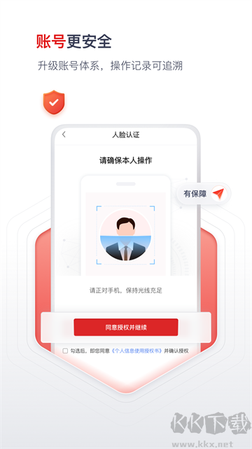 國(guó)聘網(wǎng)app官方版