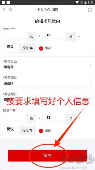 國(guó)聘網(wǎng)app官方版