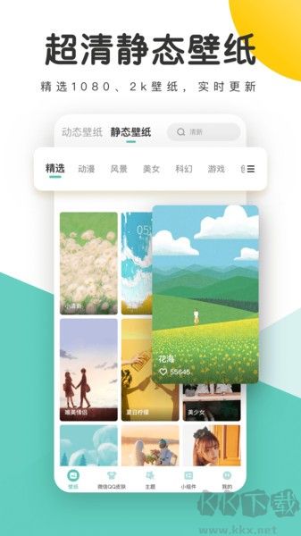 蜻蜓壁紙app安卓版